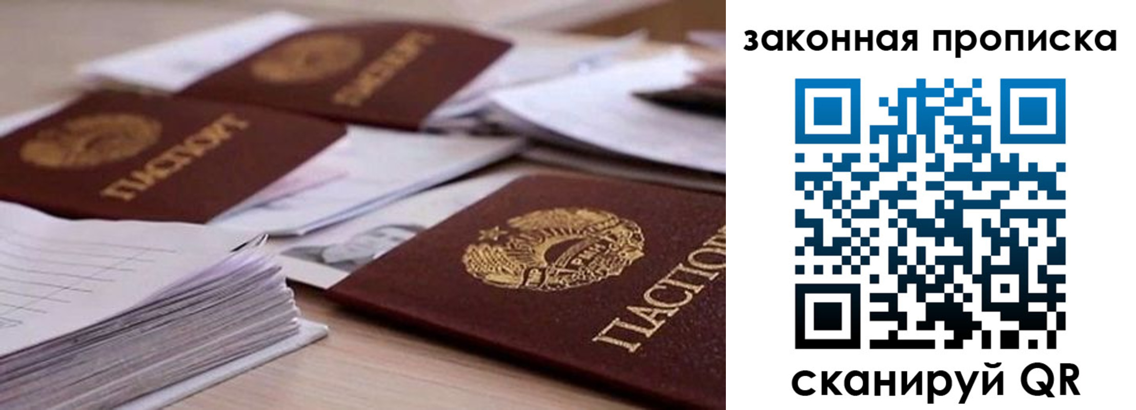 прописка для работы в Шали