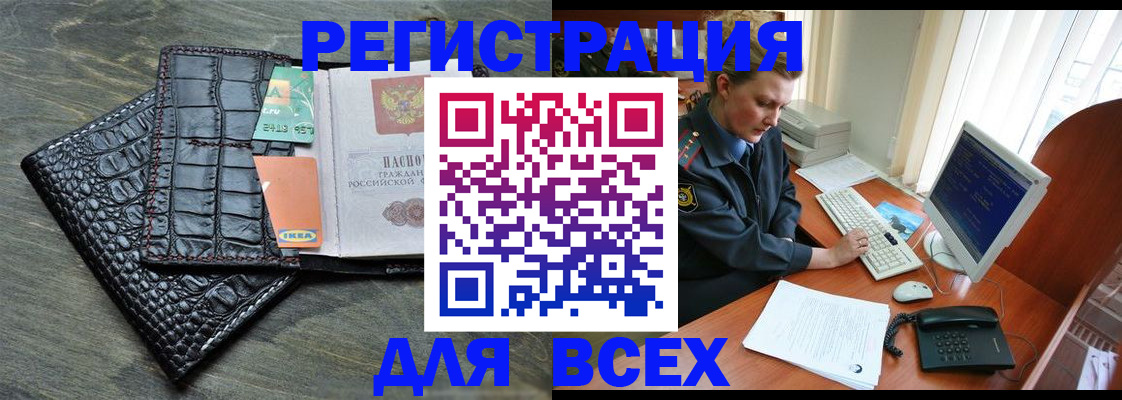 купить прописку в Шали