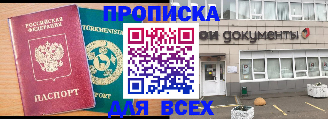 регистрация в Шали