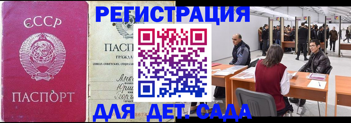прописка для военкомата в Шали