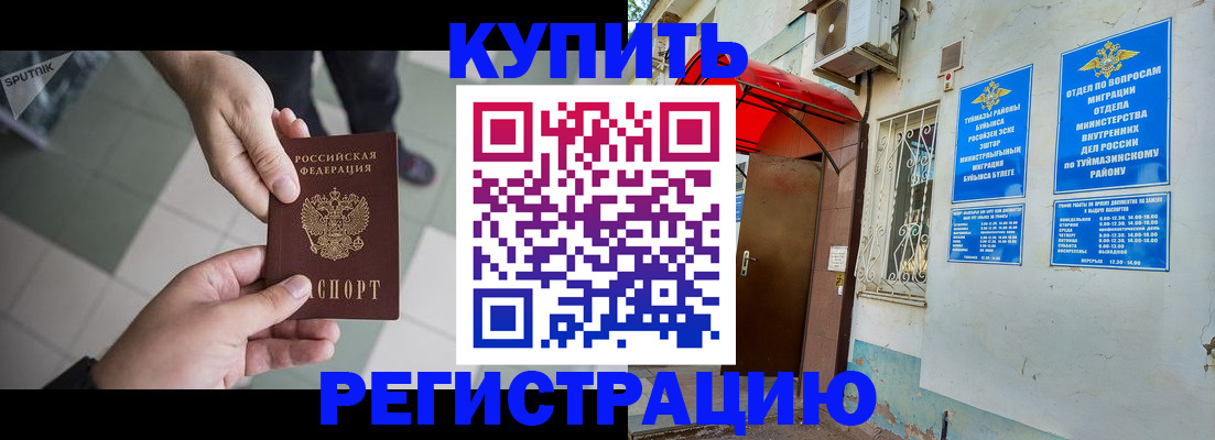 пропишу в квартире в Шали